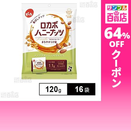 でん六 クーポン利用で272.2円/1袋 [16袋]でん六 小袋ロカボハニー