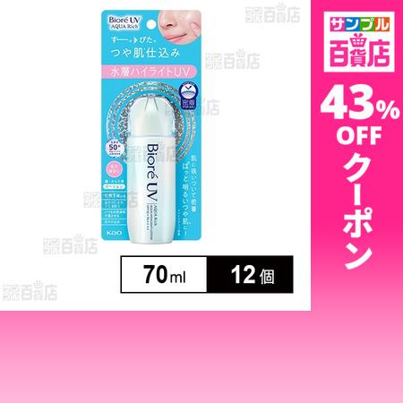 Kao（花王） クーポン利用で614.5円/1個 [12個]花王 ビオレ UV アクア