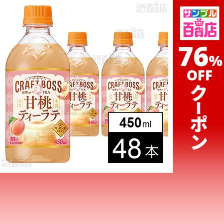 SUNTORY（サントリー） クーポン利用で62円/1本 [48本]サントリー
