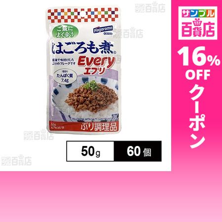はごろもフーズ クーポン利用で145.2円/1個 [60個]はごろもフーズ