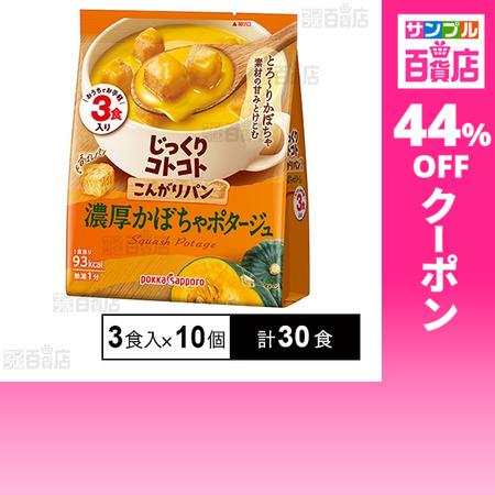 pokka sapporo（ポッカサッポロ） クーポン利用で76.2円/1食 [計30食
