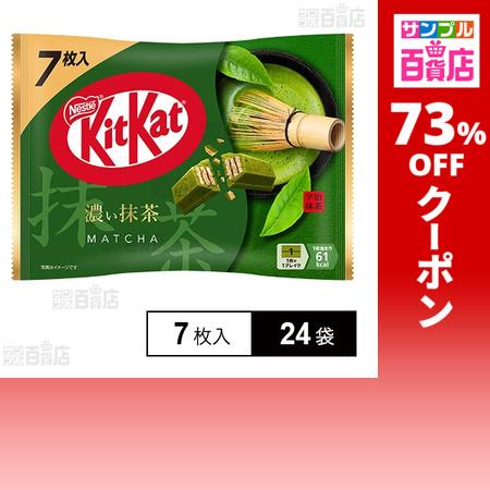 Nestle（ネスレ） クーポン利用で222円/1袋 [24袋]ネスレ日本 キット