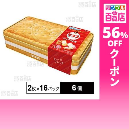 グリコ（glico） クーポン利用で926.7円/1個 [6個]江崎グリコ ビスコ
