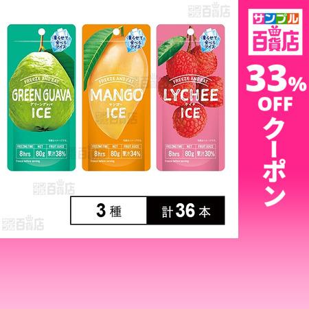 クーポン利用で143.3円/1本 [3種計36本]谷尾食糧工業 フリーズ＆イート