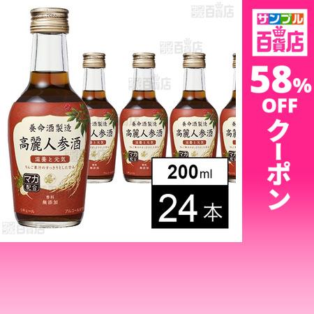 養命酒製造 クーポン利用で198.7円/1本 [24本]養命酒製造 高麗人参酒