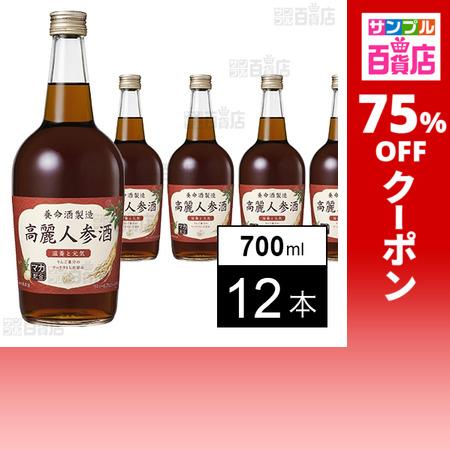 養命酒製造 クーポン利用で393.3円/1本 [12本]養命酒製造 高麗人参酒