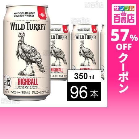 CAMPARI（カンパリ） クーポン利用で151.4円/1本 [96本]CAMPARI JAPAN