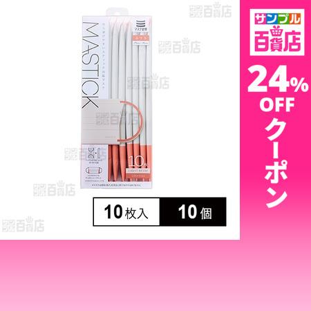 クーポン利用で416.3円/1個 [10個]伊藤忠リーテイルリンク マスク習慣 MASTICK マスティック ライトベージュ×オレンジ ふつう ...