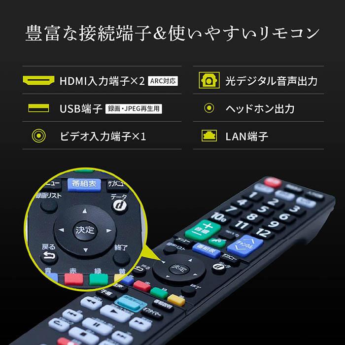 テレビ 32インチ ハイビジョン 3波Wチューナー搭載 地デジ録画機能
