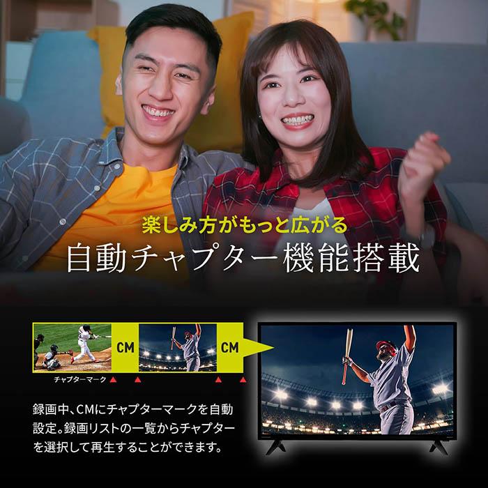 テレビ 32インチ ハイビジョン 3波Wチューナー搭載 地デジ録画機能