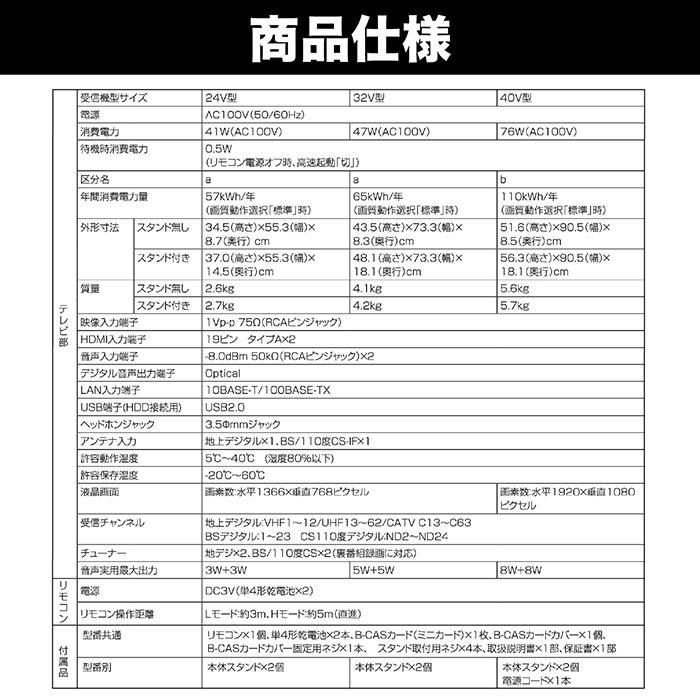 テレビ 32インチ ハイビジョン 3波Wチューナー搭載 地デジ録画機能