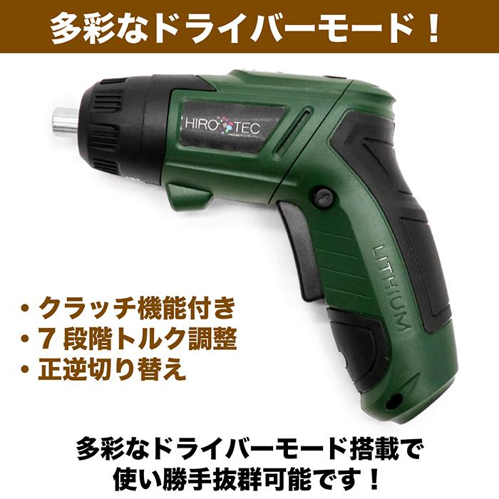電動ドライバー コードレス 2WAY ガンタイプ ストレートタイプ 7 電動ドライバー コードレス 2WAY ガンタイプ ストレートタイプ 7