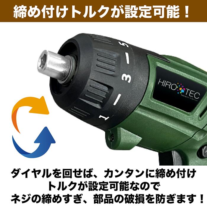 電動ドライバー コードレス 2WAY ガンタイプ ストレートタイプ 7段階