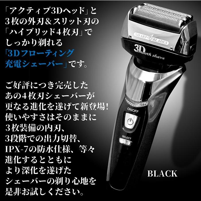 電気シェーバー 髭剃り シェーバー メンズ 4枚刃 3枚内刃 防水IPX-7 充電式 3Dヘッド ウォッシャブル 送料無料 :f-4maiba-mens:coco iine - 通販 - Yahoo!ショッピング 電気シェーバー 髭剃り シェーバー メンズ 4枚刃 3枚内刃 防水IPX-7 充電式 3Dヘッド ウォッシャブル 送料無料 :f-4maiba-mens:coco iine - 通販 - Yahoo!ショッピング