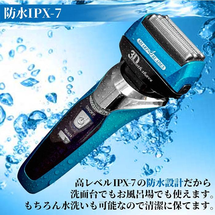 電気シェーバー 髭剃り シェーバー メンズ 4枚刃 3枚内刃 防水IPX-7 充電式 3Dヘッド ウォッシャブル 送料無料  :f-4maiba-mens:coco iine - 通販 - 