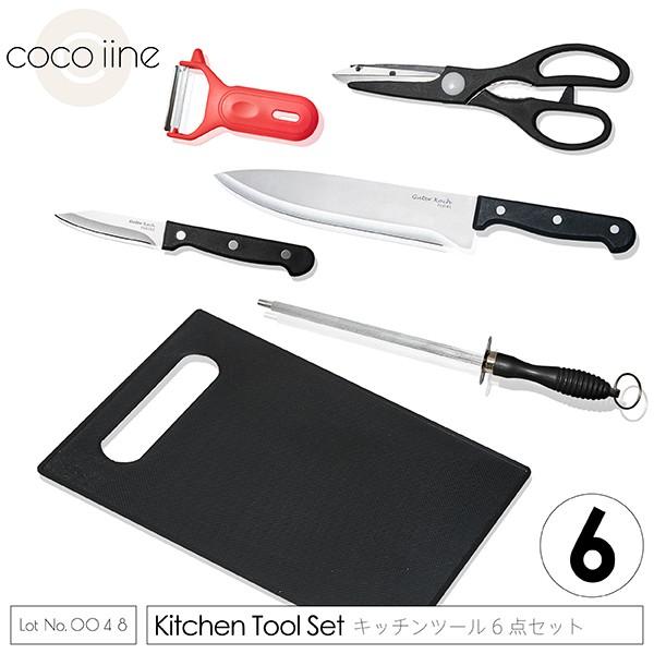 キッチンツール 6点セット 包丁 ペティナイフ キッチンハサミ ピーラー まな板 シャープナー SIX | 