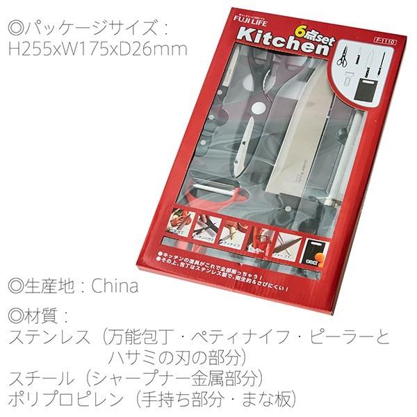 キッチンツール 6点セット 包丁 ペティナイフ キッチンハサミ ピーラー まな板 シャープナー SIX |  | 08