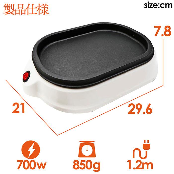 ホットプレート ミニグリルプレート 電気プレート グリルプレート コンパクト 小型 少人数 家飲み ミニサイズ 平面プレート フッ素加工 HMP-10 |  | 04
