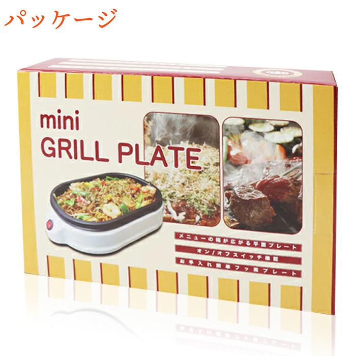 ホットプレート ミニグリルプレート 電気プレート グリルプレート コンパクト 小型 少人数 家飲み ミニサイズ 平面プレート フッ素加工 HMP-10 |  | 05