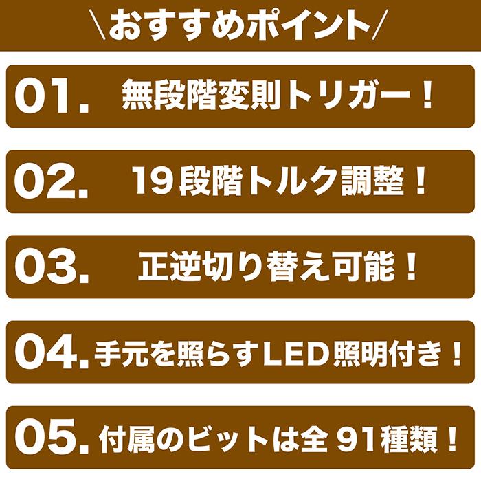 電動ドライバー 92Pセット 12V 16段階トルクコントロール 電動ドライバーセット コードレスタイプ DIY 日曜大工 送料無料 |  | 02