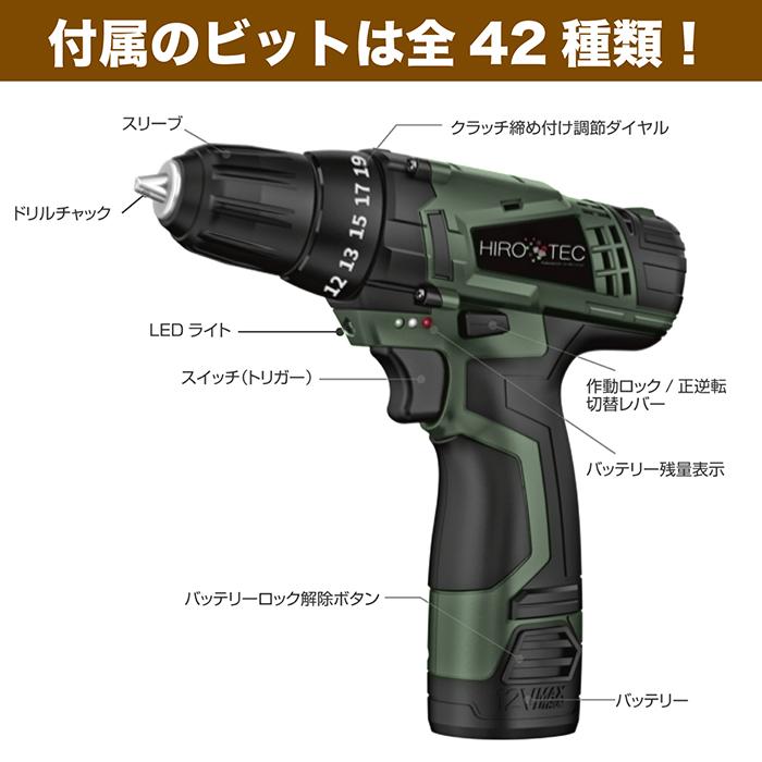 【新品】電動ドリルドライバー パナソニック コードレス 電動ドライバー 92Pセット 12V 16段階トルクコントロール 電動