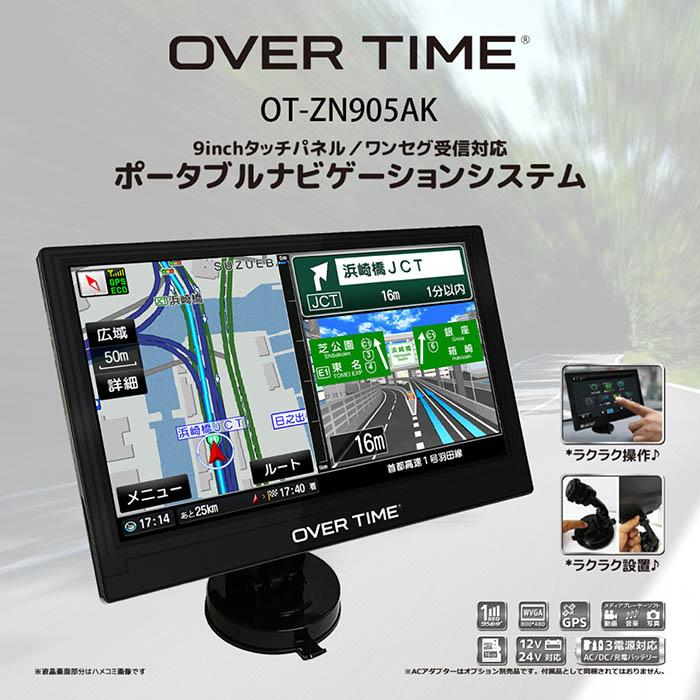 カーナビ 9インチ ポータブルナビ ゼンリンMAP 2026春リリース版