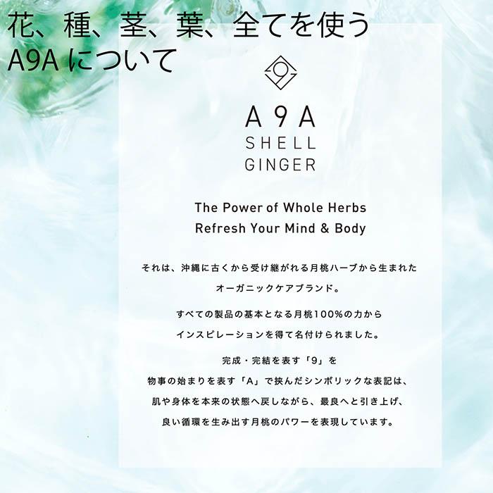 【オーガニックケアブランド A9A】A9A for Dogs 月桃マウスミスト 50ml 愛犬 天然オーガニックハーブ100% 月桃 搾汁液蒸留法 有機JAS認定 |  | 07