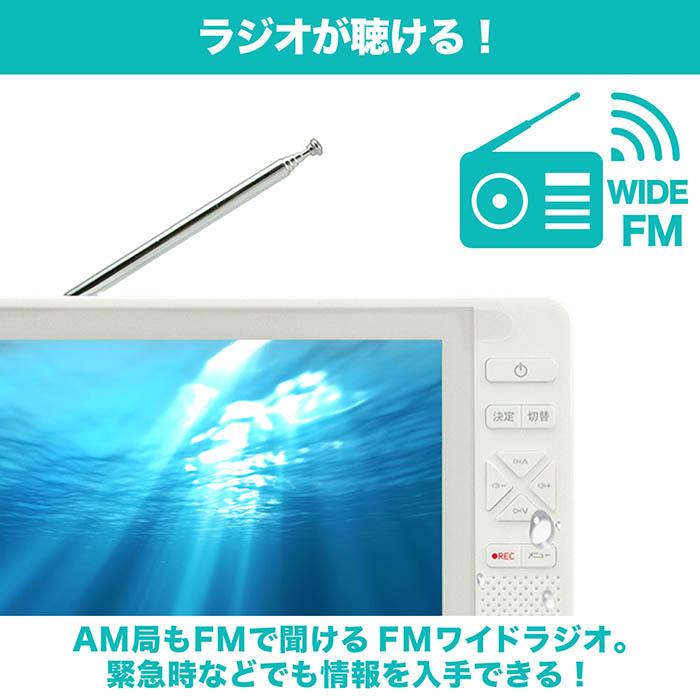 seathestars ポータブルテレビ FMラジオ付きタフバッテリー搭載 Amazon