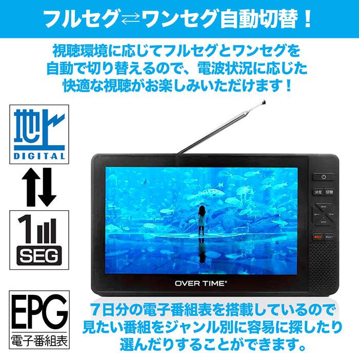 ポータブルテレビ 7インチ 防水 フルセグテレビ FMワイドラジオ ポータブルテレビ 7インチ 防水 フルセグテレビ FMワイドラジオ