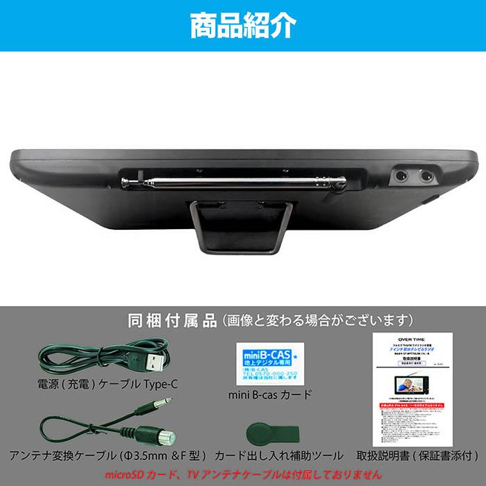 ポータブルテレビ 7インチ 防水 フルセグテレビ FMワイドラジオ ポータブルテレビ 7インチ 防水 フルセグテレビ FMワイドラジオ