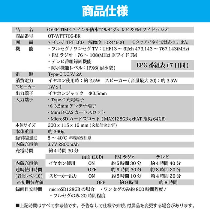 ポータブルテレビ 7インチ 防水 フルセグテレビ FMワイドラジオ 充電式