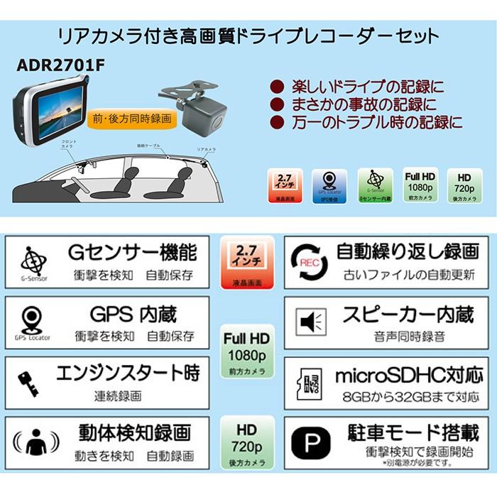 ドライブレコーダー リアカメラセット フルハイビジョン 高画質 200万