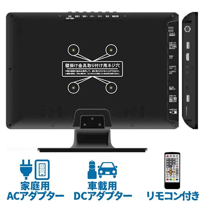 Astance 14.1インチ ポータブルテレビ AFTV141K ポータブル液晶テレビ 14.1インチ 地デジ録画機能搭載 2電源対応