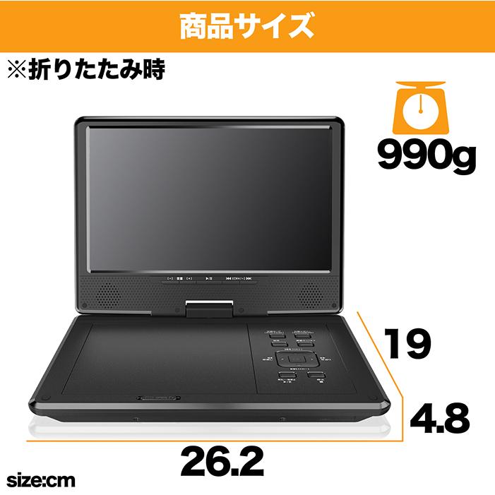 ＤＶＤプレーヤー　地デジ対応10.1インチ　ポータブルDVDプレーヤー ポータブルDVDプレーヤー 10.1インチ 地デジ フルセグチューナー