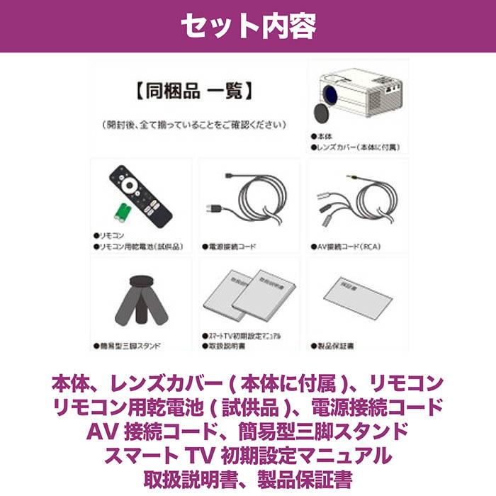 プロジェクター GooglePlayプロテクト認定 Chromecast接続対応 プロジェクター GooglePlayプロテクト認定 Chromecast接続対応
