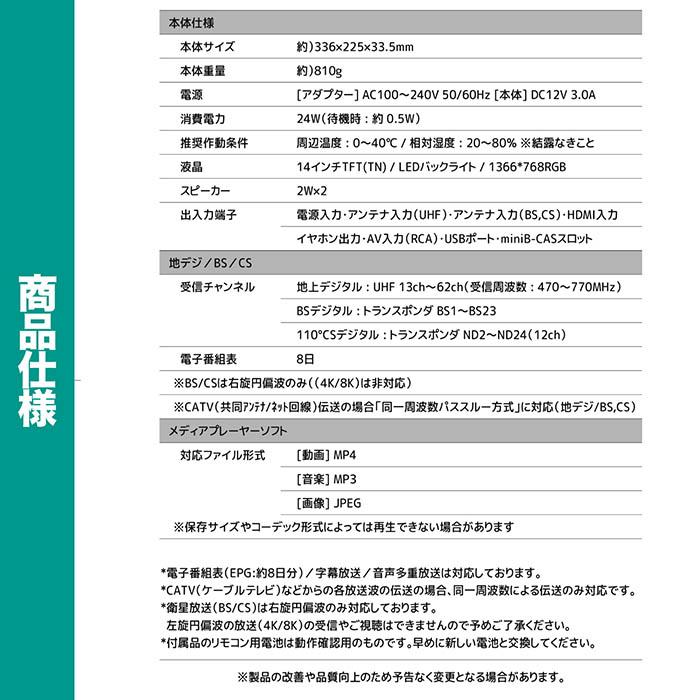 ポータブルテレビ 14インチ 3波チューナー搭載 地デジ BS CS 番組録画