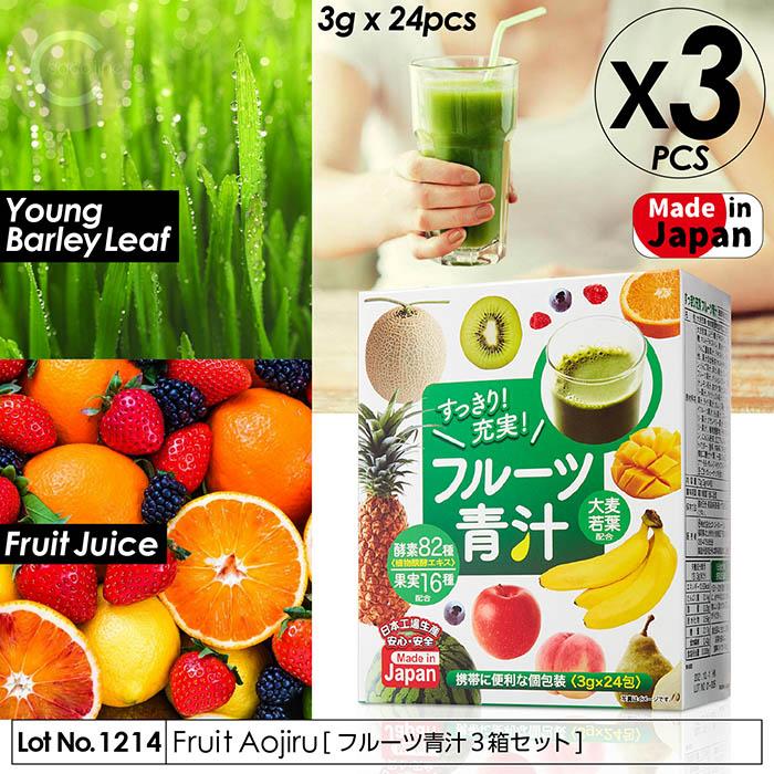 フルーツ青汁 3箱セット 青汁 大麦若葉 植物発酵エキス82種類 フルーツ