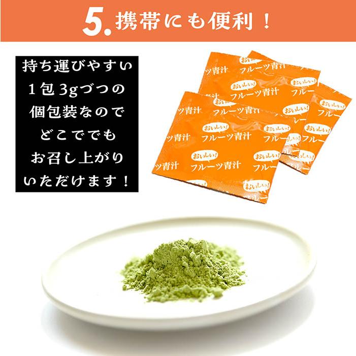 めっちゃ たっぷりフルーツ青汁30包Х3箱 Biesty / めっちゃたっぷり