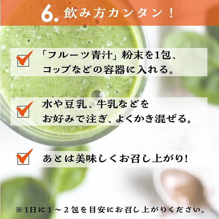 フルーツ青汁 3箱セット 青汁 大麦若葉 植物発酵エキス82種類 フルーツ