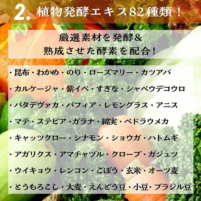 フルーツ青汁 3箱セット 青汁 大麦若葉 植物発酵エキス82種類 フルーツ