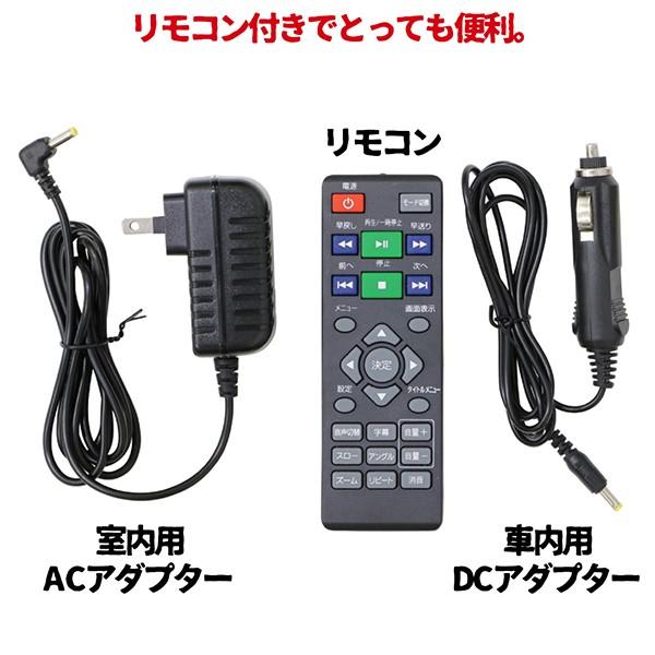 ポータブルDVDプレーヤー 7インチ 3電源対応 180°画面回転 折りたたみ