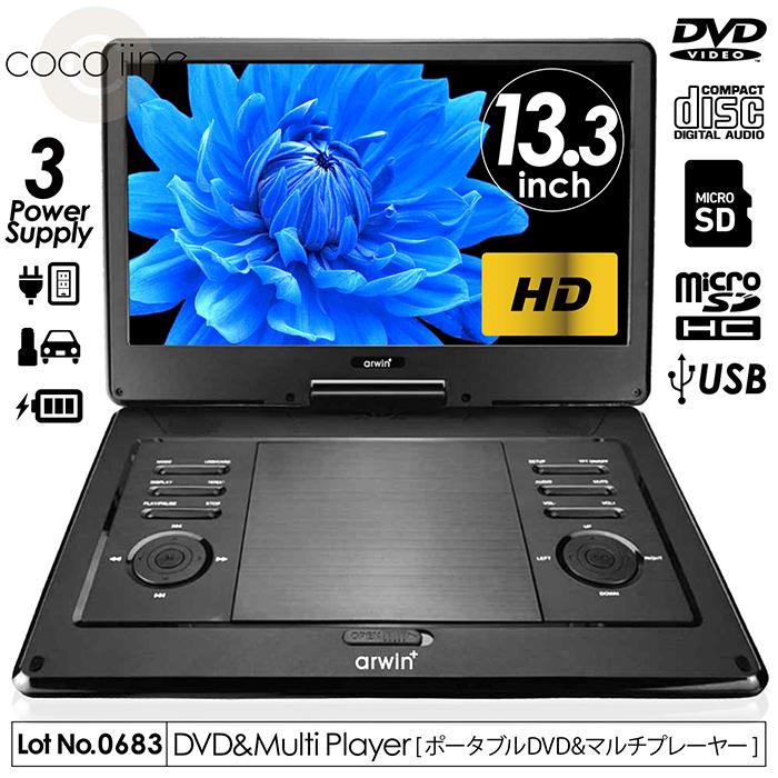 高評価のクリスマスプレゼント 13 3インチ マルチプレーヤーポータブル Dvdプレーヤー 3電源対応で どこででも長時間dvdを楽しもう ハイビジョン Apd 135nx 車載用バッグ付属 3電源対応 4 3対応 Cdリッピング録音機能 ブルーレイ Dvdレコーダー