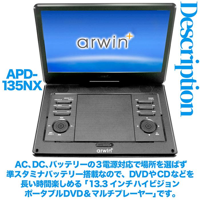DVDプレーヤー マルチプレーヤーポータブル 13.3インチ ハイビジョン