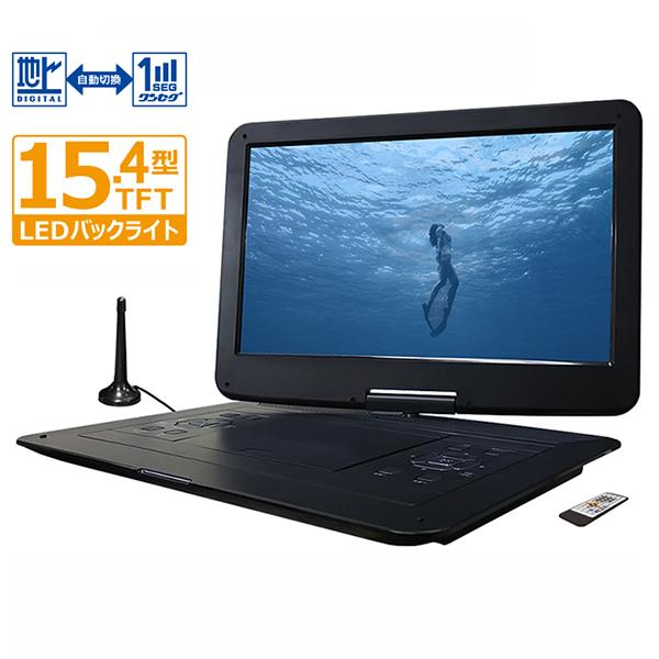 DVDプレーヤー マルチプレーヤーポータブル 13.3インチ ハイビジョン