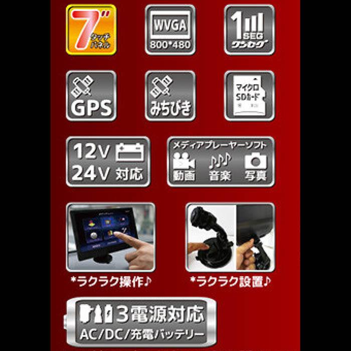 ポータブルナビ カーナビ 7インチ みちびき対応モデル 2025最新版