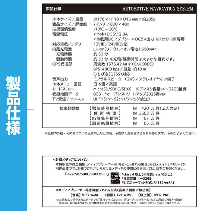カーナビ❣️みちびき対応 2025年日本最新地図 7インチ 61Pr-aMyEPL.jpg_BO30,255,255,