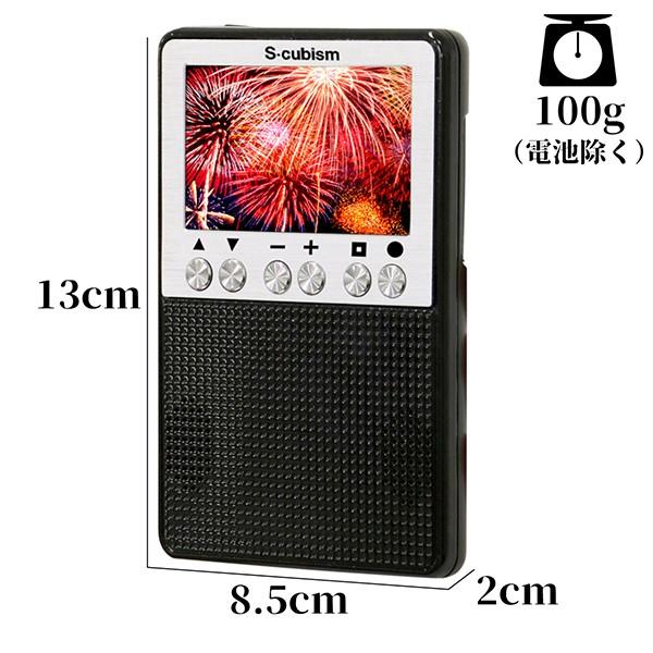 ポータブル液晶テレビ 3インチ ワンセグ TV AM FM ワイドFM ラジオ