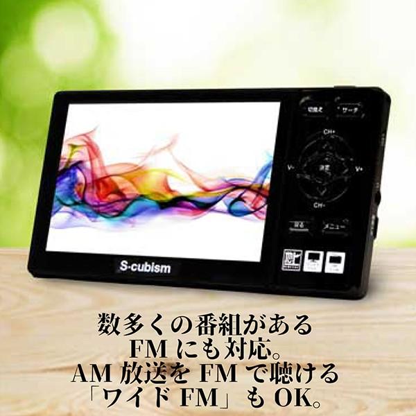 ポータブル液晶テレビ 5インチ フルセグ TV FM ワイドFM ラジオ