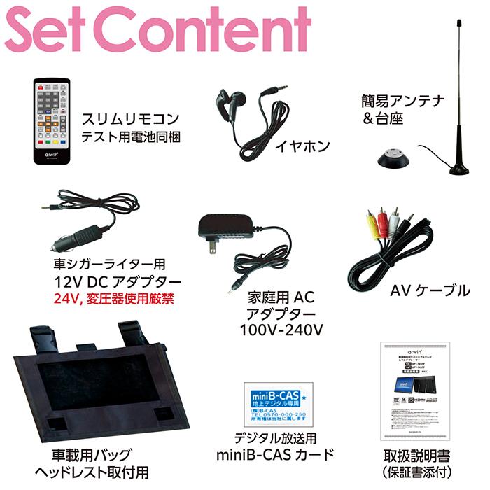 ★ランキング1位★ ポータブルテレビ 10.1インチ 地デジ録画機能 3WAY 3電源対応 地デジワンセグ自動切換 HDMI搭載 吊下げ使用 USBメモリー再生対応 APT-101FP｜3point｜08