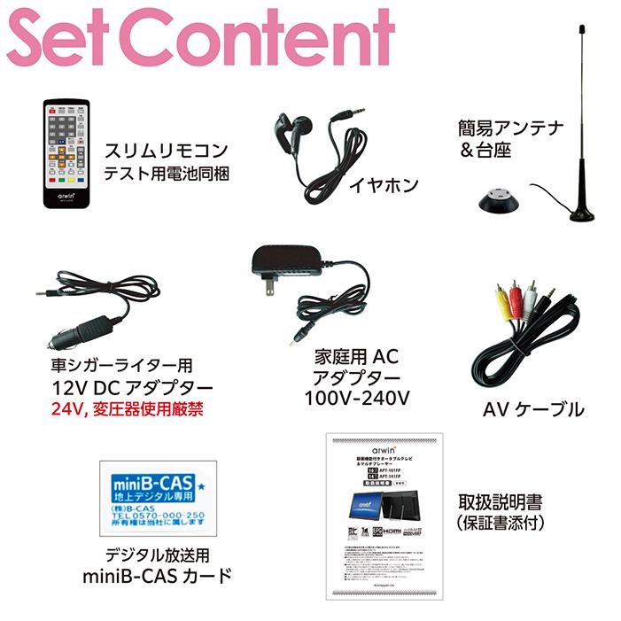 ポータブルテレビ 17インチ マルチプレーヤー 地デジ録画機能 2WAY 3
